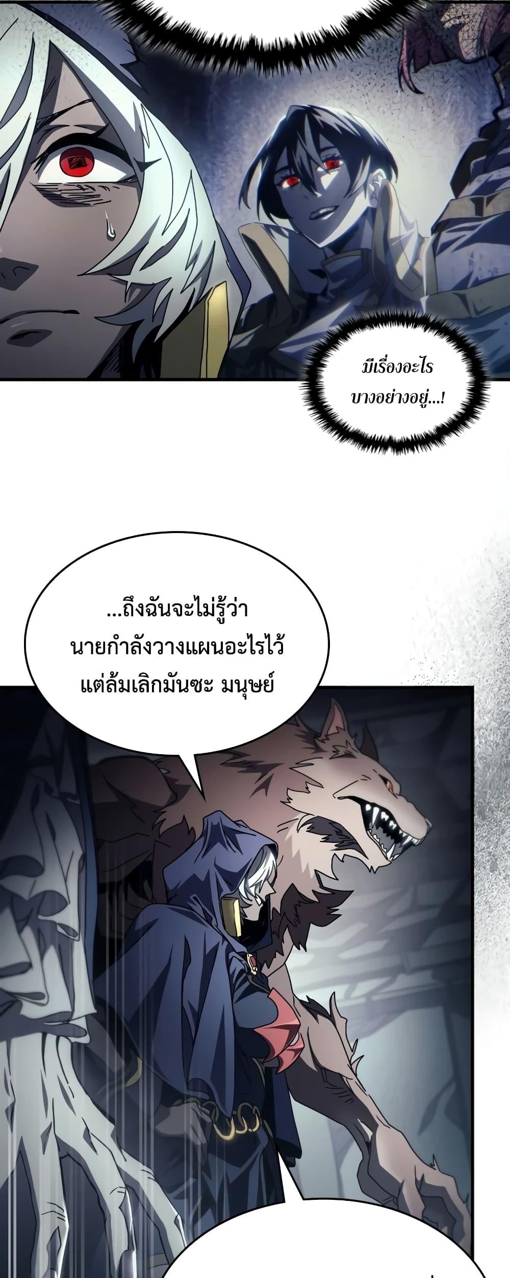 อ่านมังงะ Mr Devourer Please Act Like a Final Boss ตอนที่ 52/4.jpg