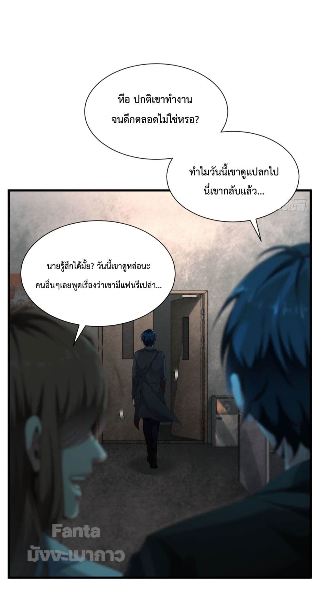 อ่านมังงะ Start Of The Red Moon ตอนที่ 10/41.jpg