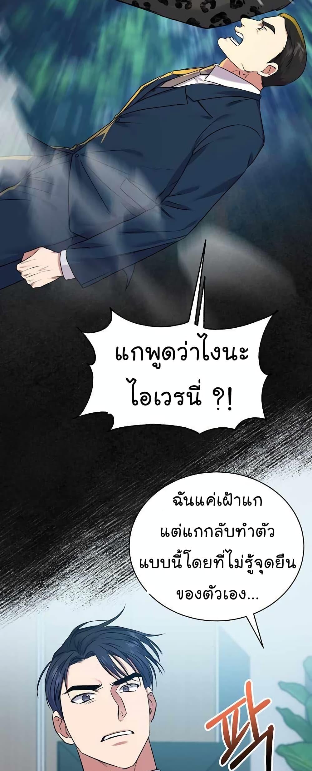 อ่านมังงะ The Bastard of National Tax Service ตอนที่ 15/41.jpg