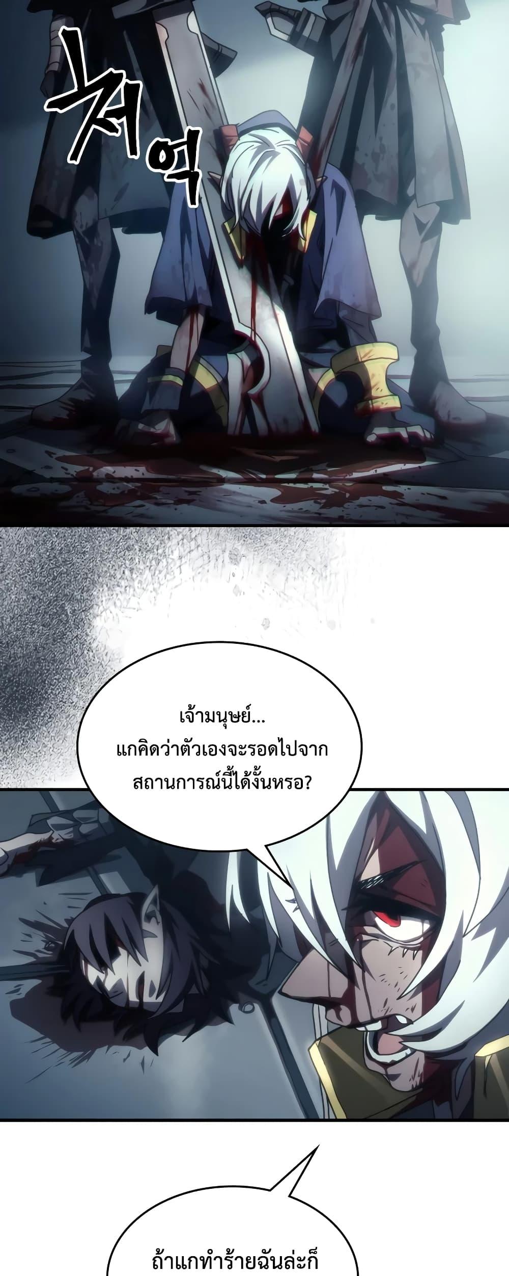 อ่านมังงะ Mr Devourer Please Act Like a Final Boss ตอนที่ 52/41.jpg