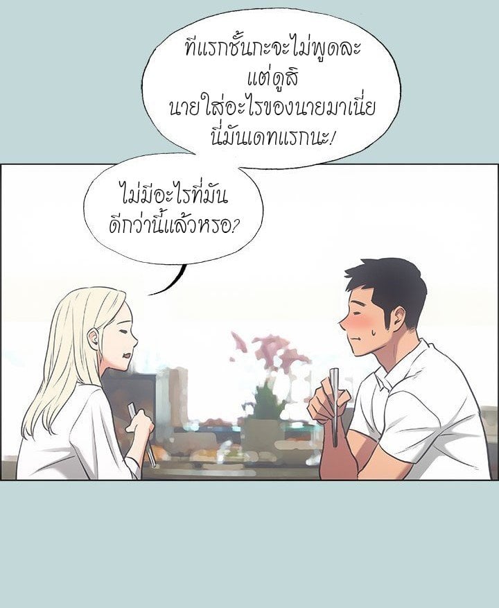 อ่านมังงะ Summer Vacation ตอนที่ 45/41.jpg