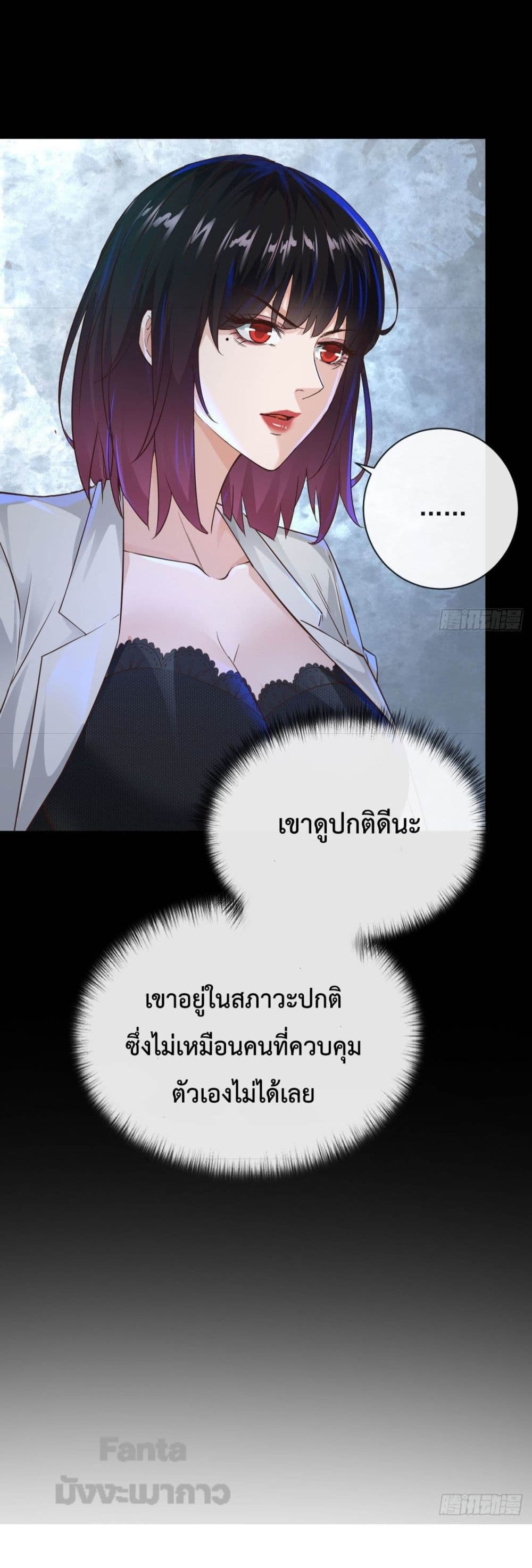 อ่านมังงะ Start Of The Red Moon ตอนที่ 7/41.jpg