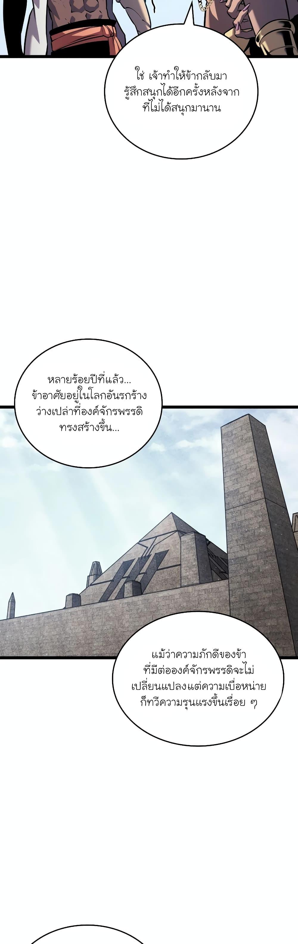 อ่านมังงะ Return of the SSS-Class Ranker ตอนที่ 119/41.jpg