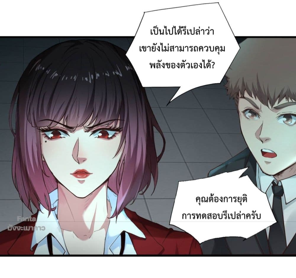 อ่านมังงะ Start Of The Red Moon ตอนที่ 3/41.jpg