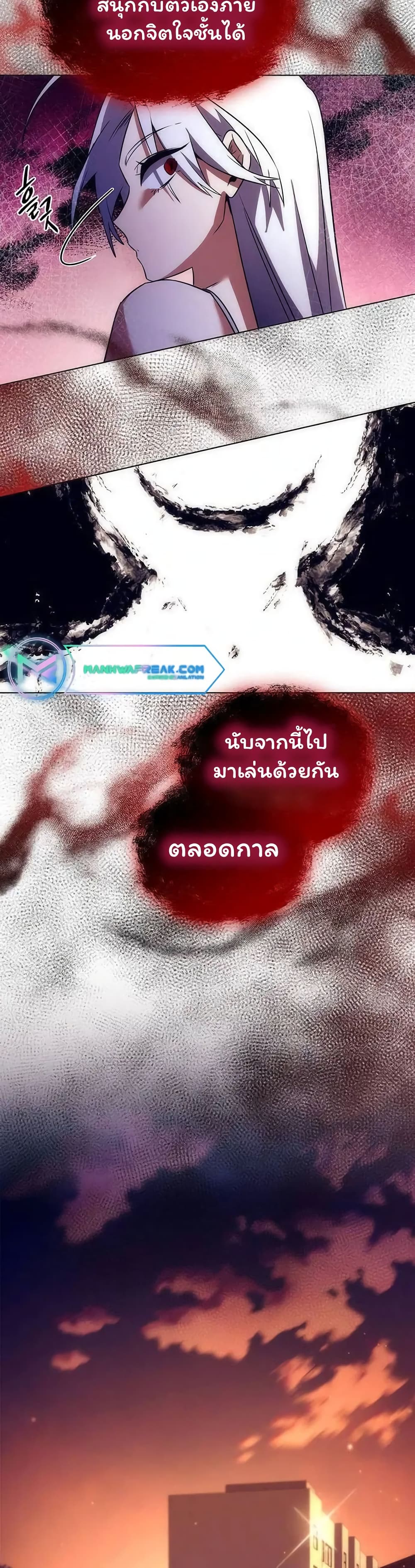 อ่านมังงะ Night of the Ogre ตอนที่ 42/41.jpg