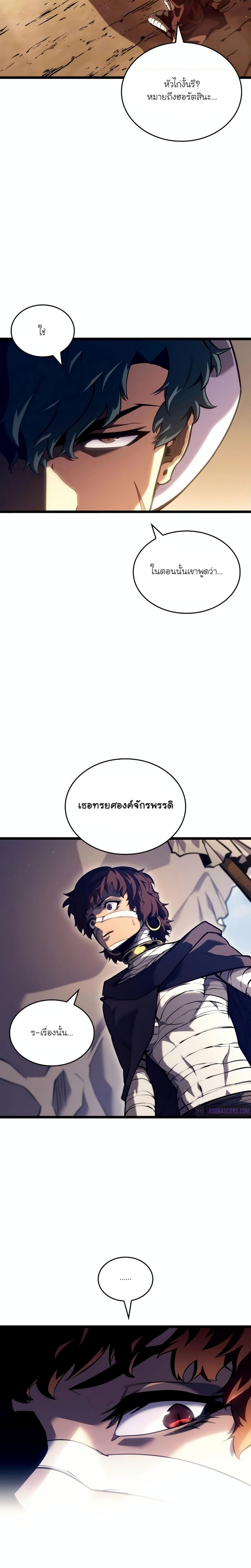 อ่านมังงะ Return of the SSS-Class Ranker ตอนที่ 118/4.jpg