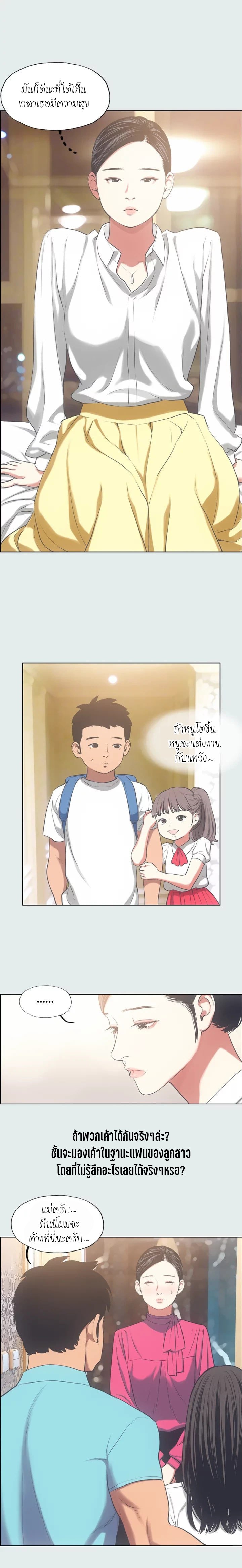 อ่านมังงะ Summer Vacation ตอนที่ 19/4.jpg