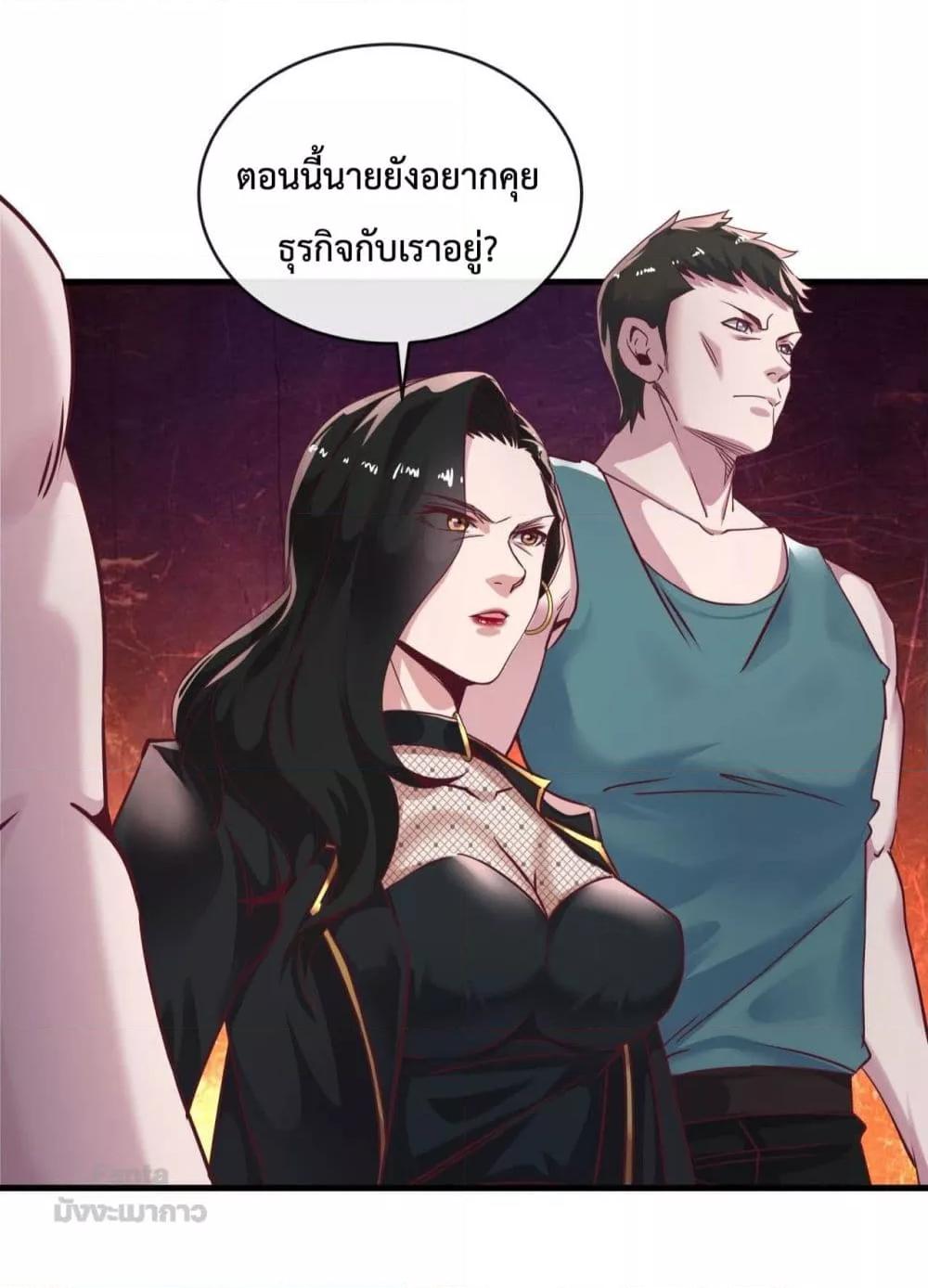 อ่านมังงะ Start Of The Red Moon ตอนที่ 13/41.jpg