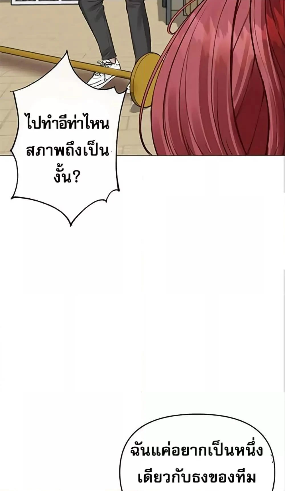 อ่านมังงะ Troublesome Sister ตอนที่ 21/42.jpg