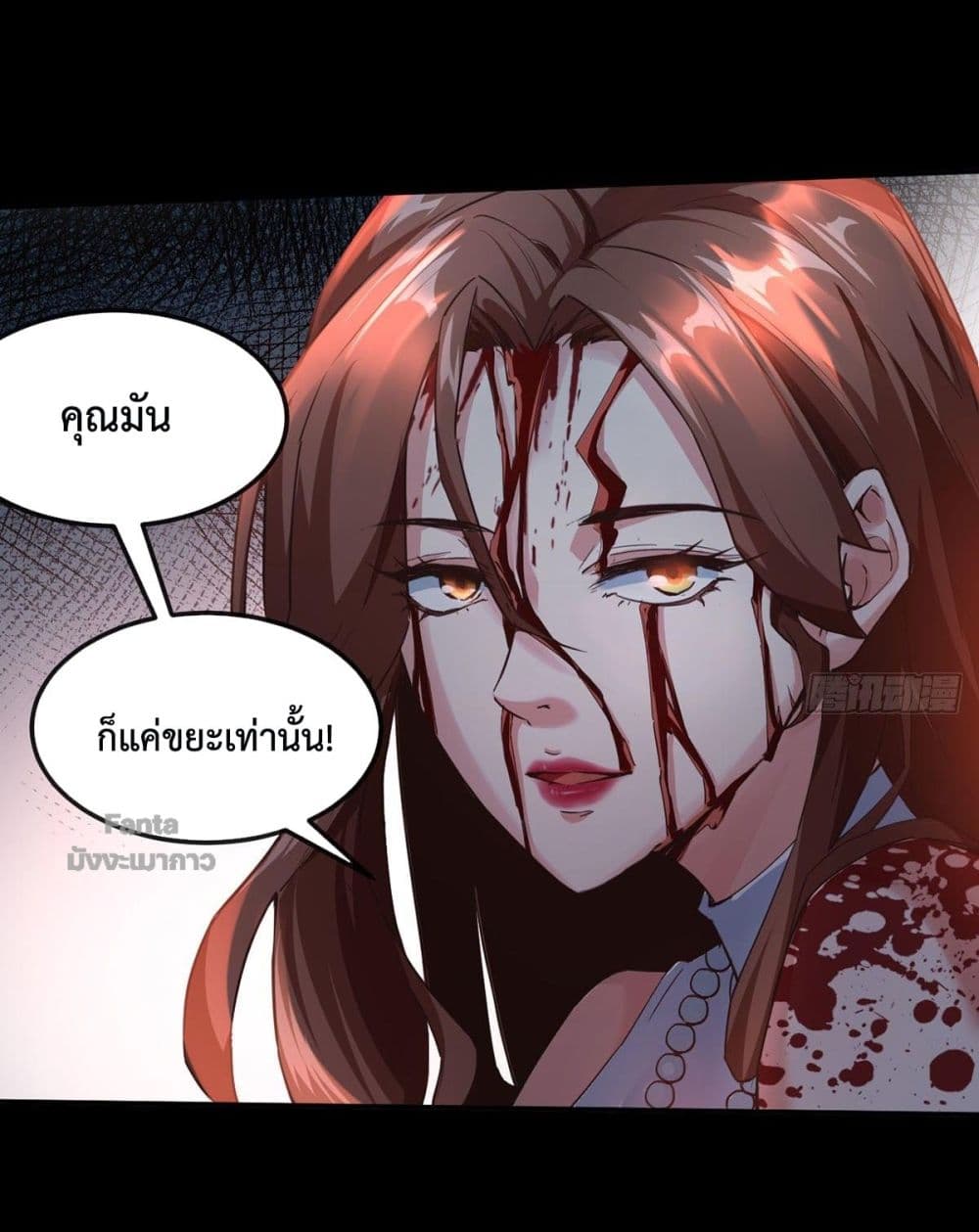 อ่านมังงะ Start Of The Red Moon ตอนที่ 1/42.jpg