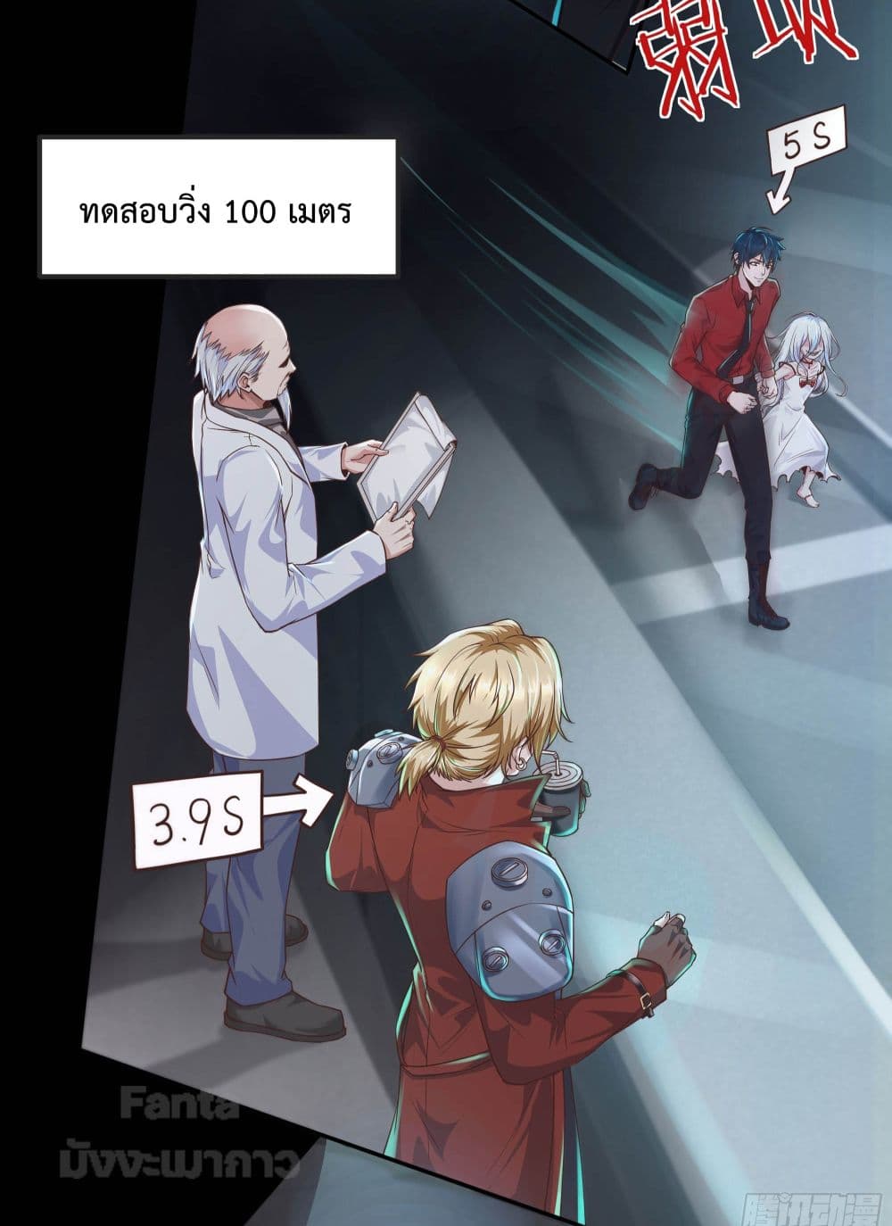 อ่านมังงะ Start Of The Red Moon ตอนที่ 24/42.jpg