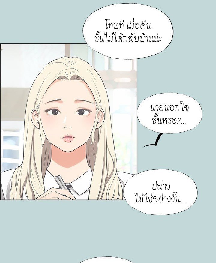 อ่านมังงะ Summer Vacation ตอนที่ 45/42.jpg