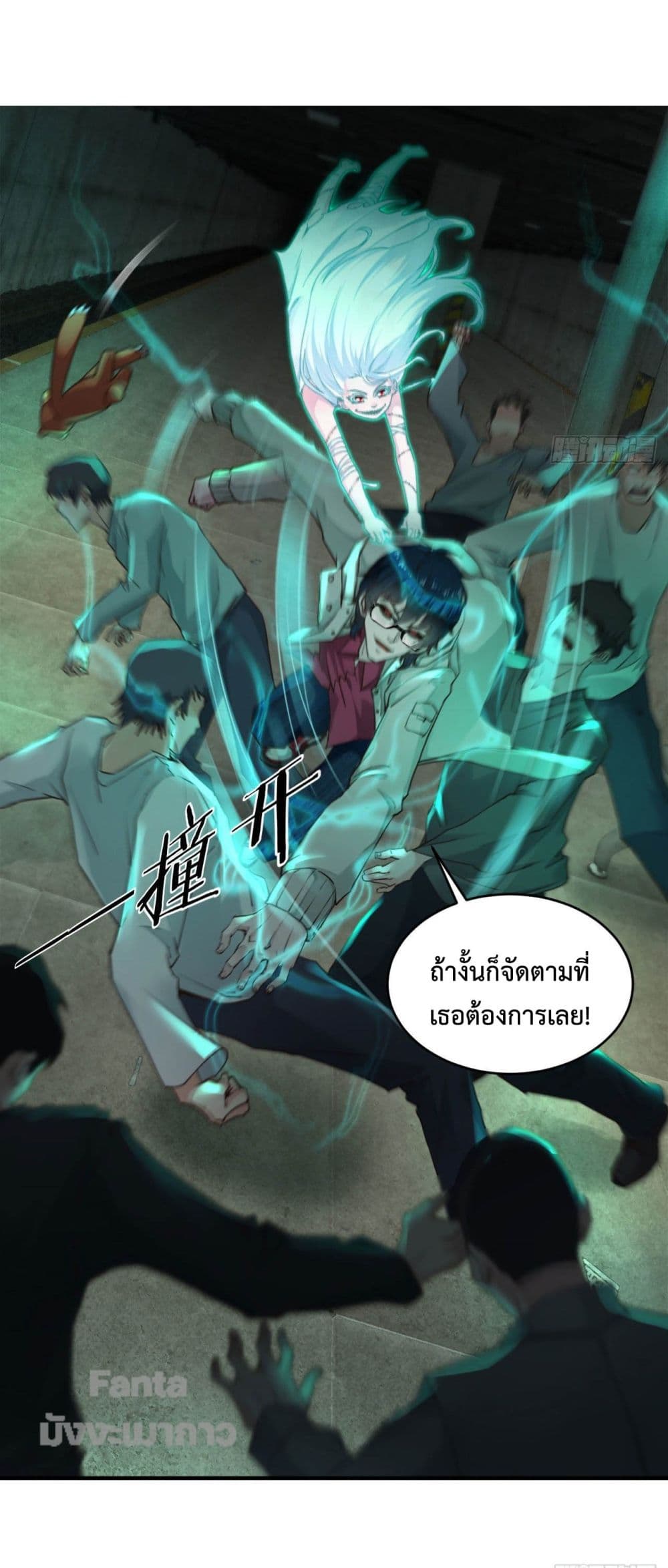 อ่านมังงะ Start Of The Red Moon ตอนที่ 4/4.jpg