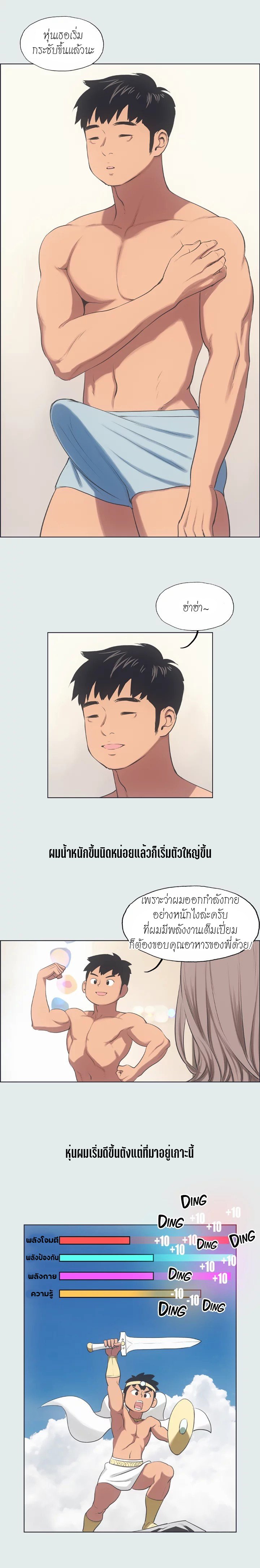 อ่านมังงะ Summer Vacation ตอนที่ 12/4.jpg