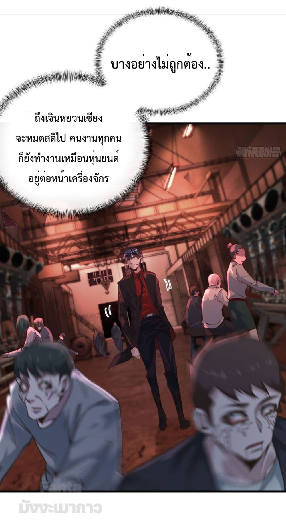 อ่านมังงะ Start Of The Red Moon ตอนที่ 27/42.jpg