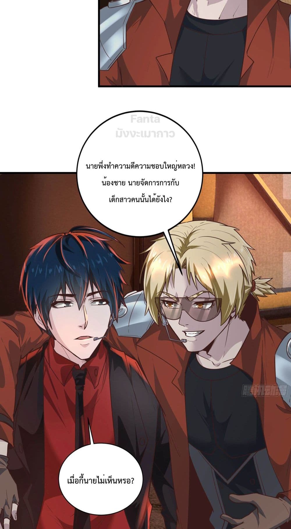 อ่านมังงะ Start Of The Red Moon ตอนที่ 29/42.jpg