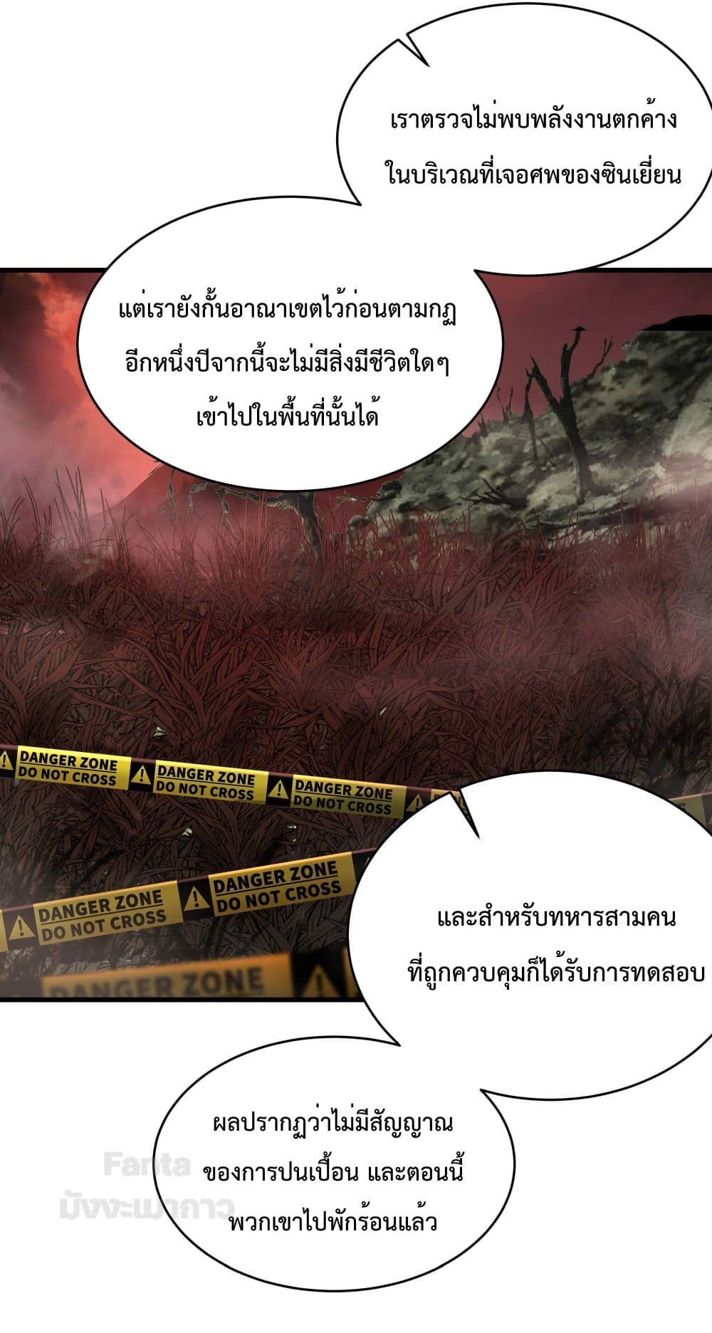 อ่านมังงะ Start Of The Red Moon ตอนที่ 22/42.jpg