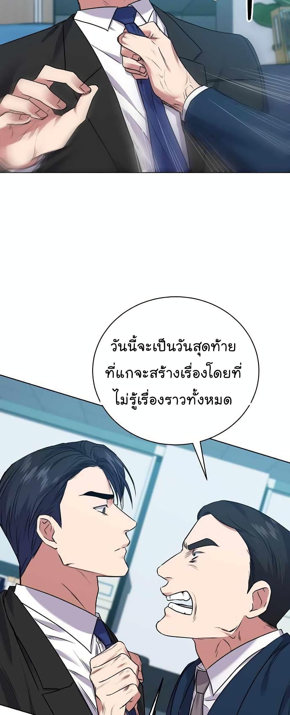 อ่านมังงะ The Bastard of National Tax Service ตอนที่ 15/42.jpg