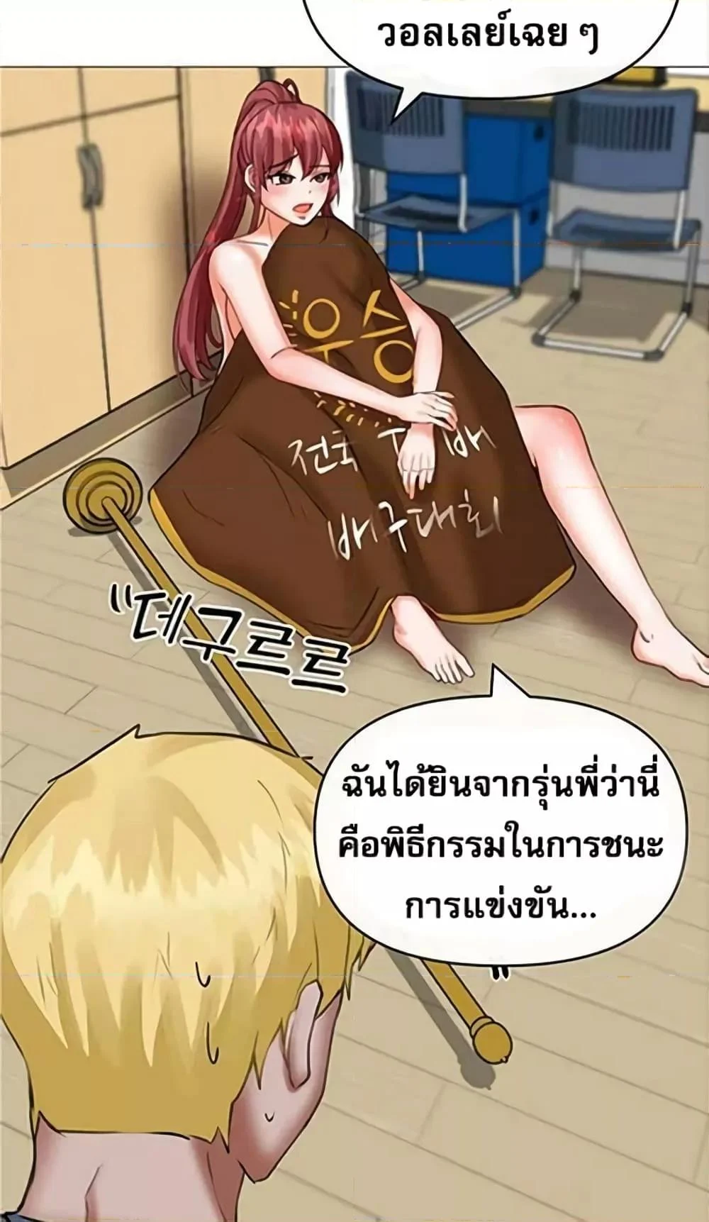 อ่านมังงะ Troublesome Sister ตอนที่ 21/43.jpg