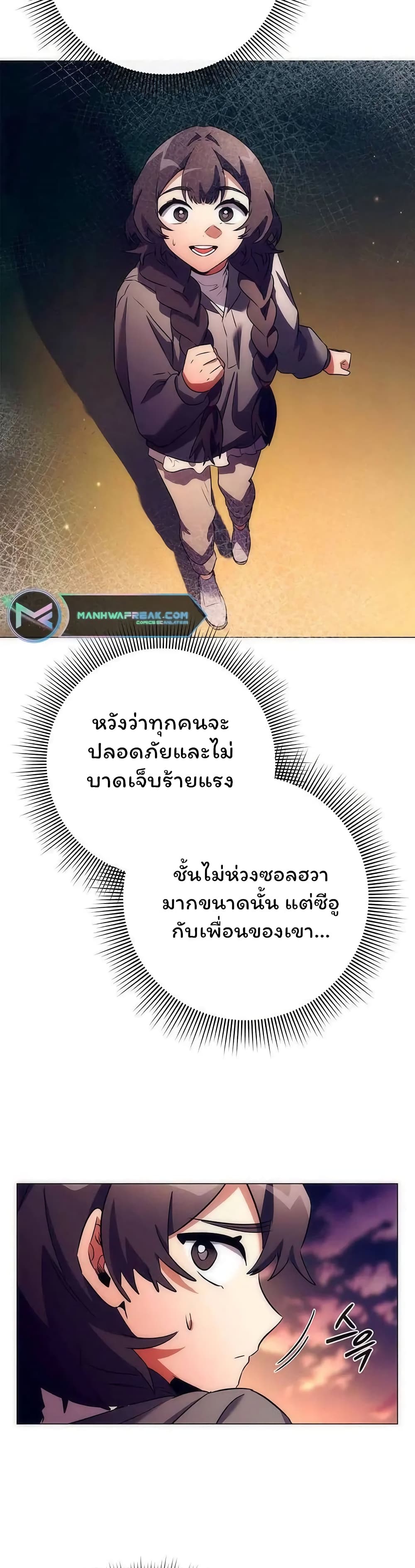 อ่านมังงะ Night of the Ogre ตอนที่ 42/43.jpg