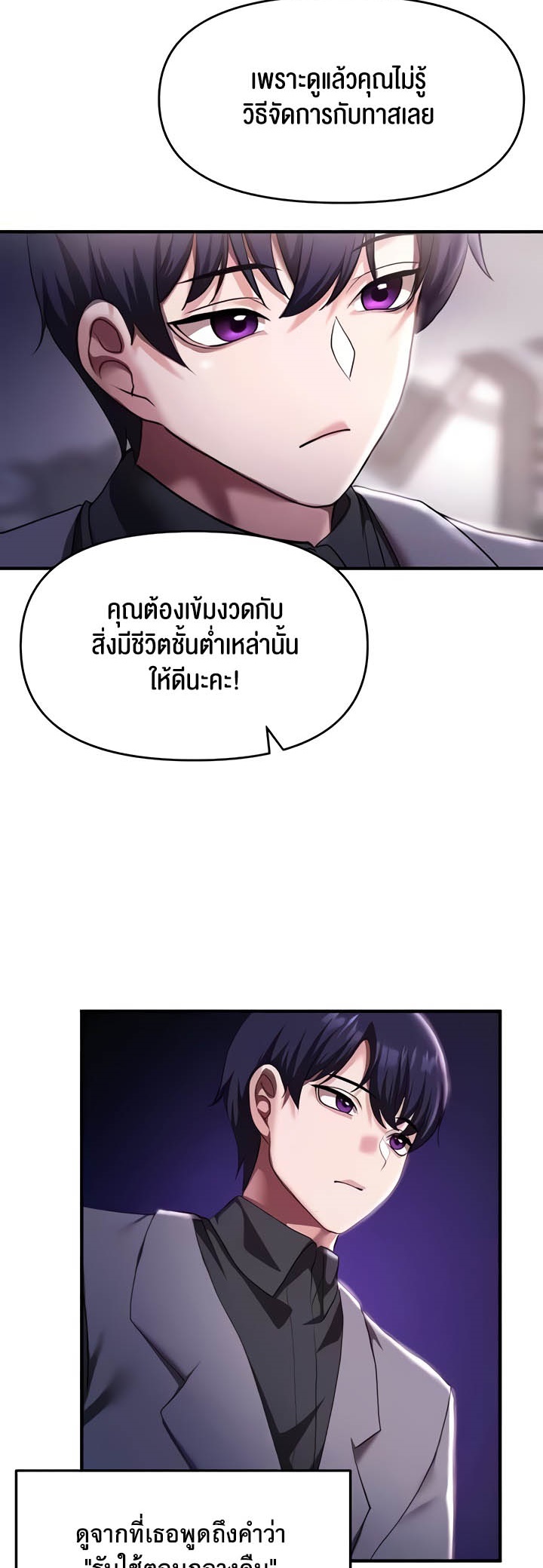 อ่านมังงะ For Sale Fallen Lady, Never Used ตอนที่ 9/43.jpg