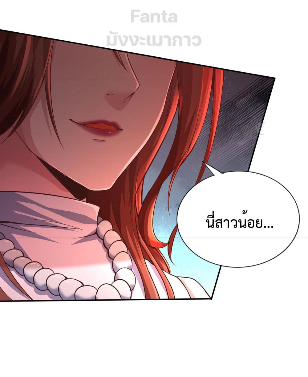 อ่านมังงะ Start Of The Red Moon ตอนที่ 28/43.jpg