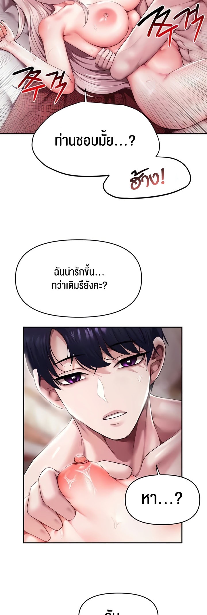 อ่านมังงะ For Sale Fallen Lady, Never Used ตอนที่ 10/43.jpg