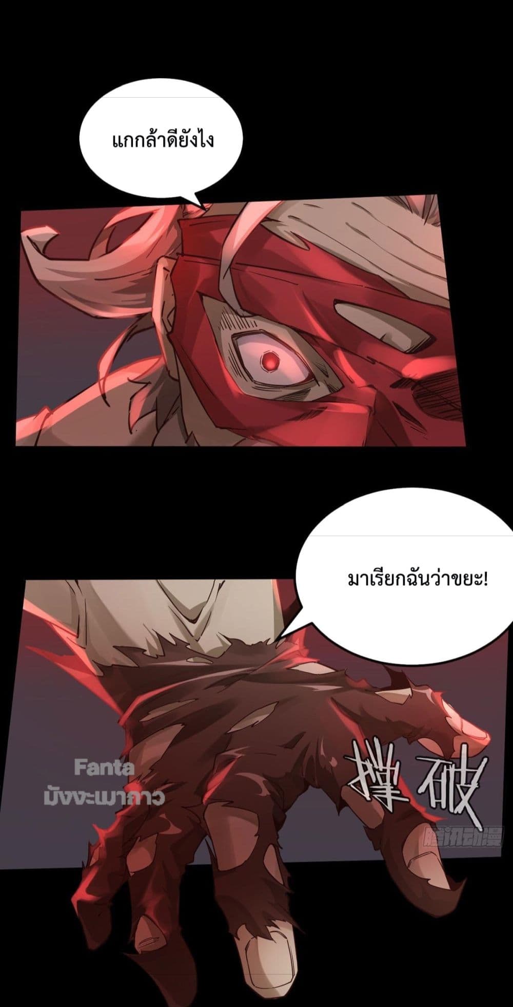 อ่านมังงะ Start Of The Red Moon ตอนที่ 1/43.jpg