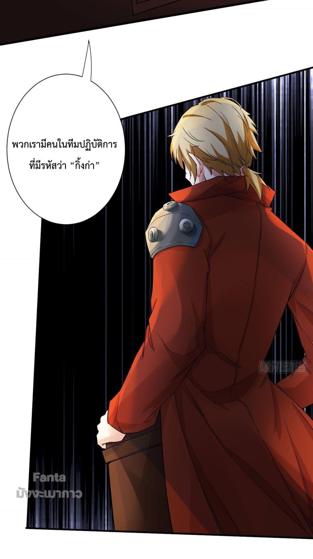 อ่านมังงะ Start Of The Red Moon ตอนที่ 6/43.jpg