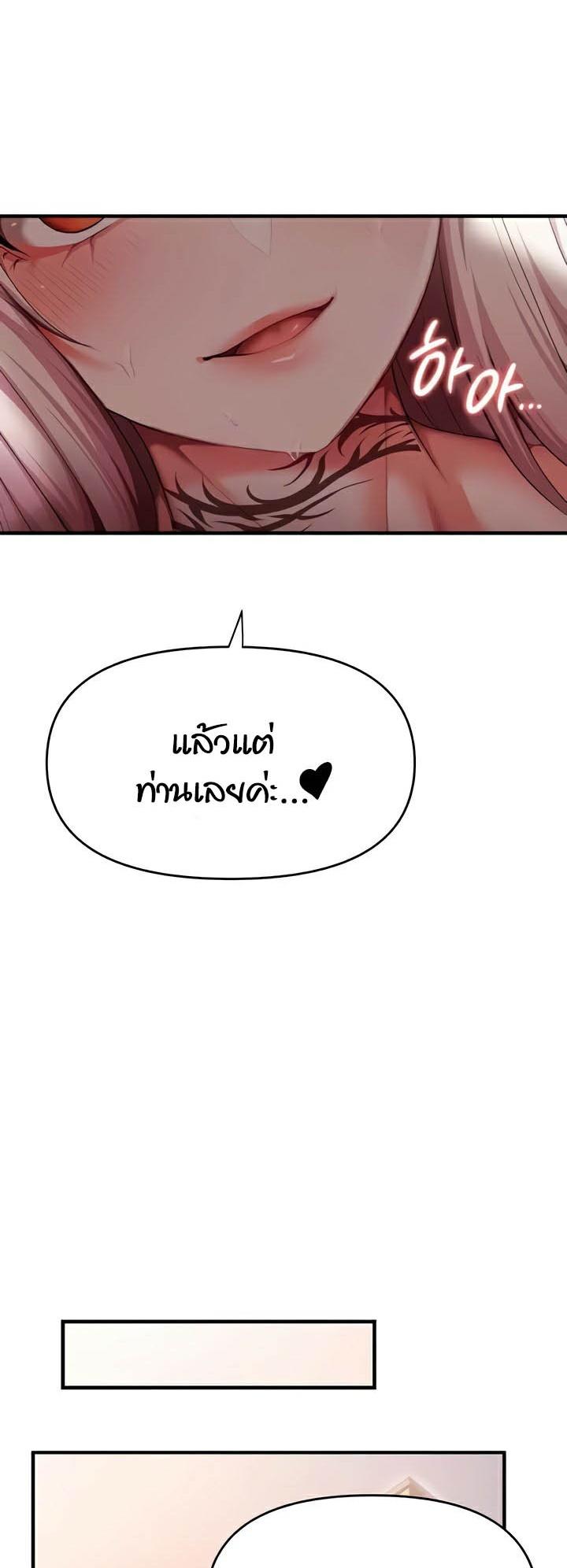 อ่านมังงะ For Sale Fallen Lady, Never Used ตอนที่ 8/43.jpg