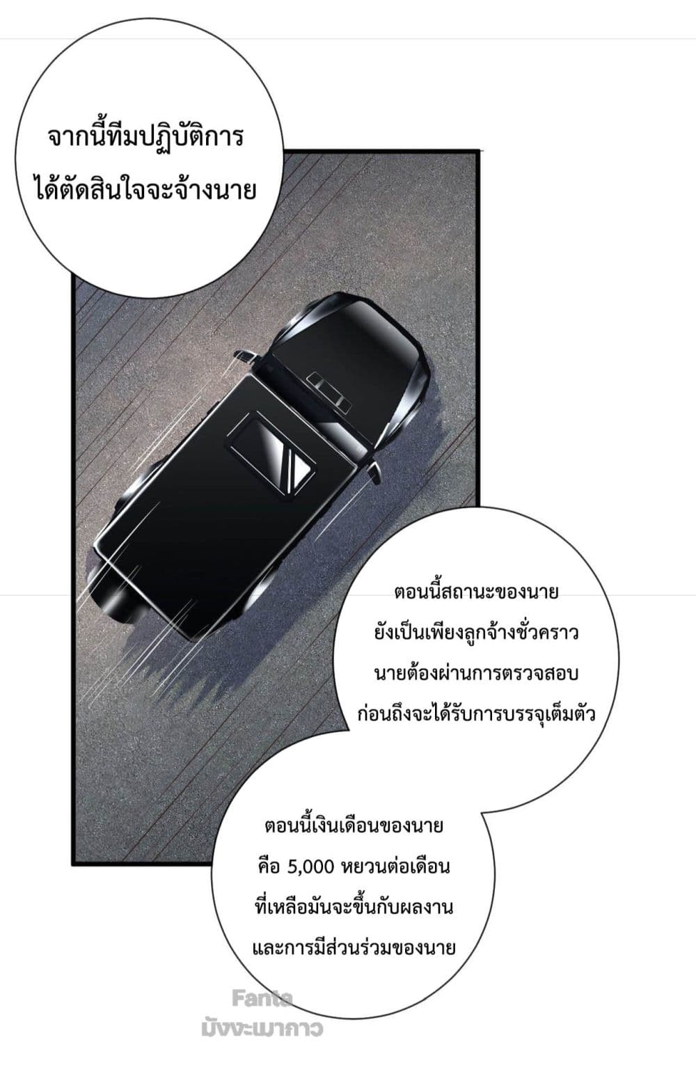 อ่านมังงะ Start Of The Red Moon ตอนที่ 7/43.jpg