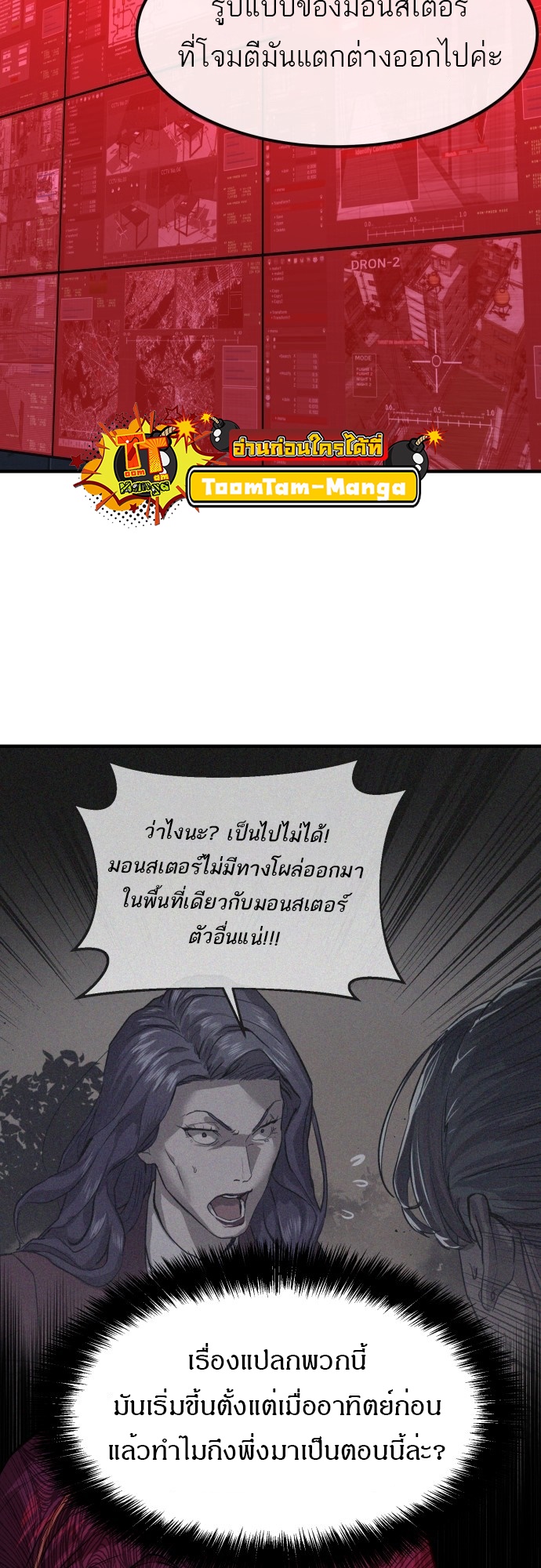 อ่านมังงะ Special Civil Servant ตอนที่ 5/43.jpg