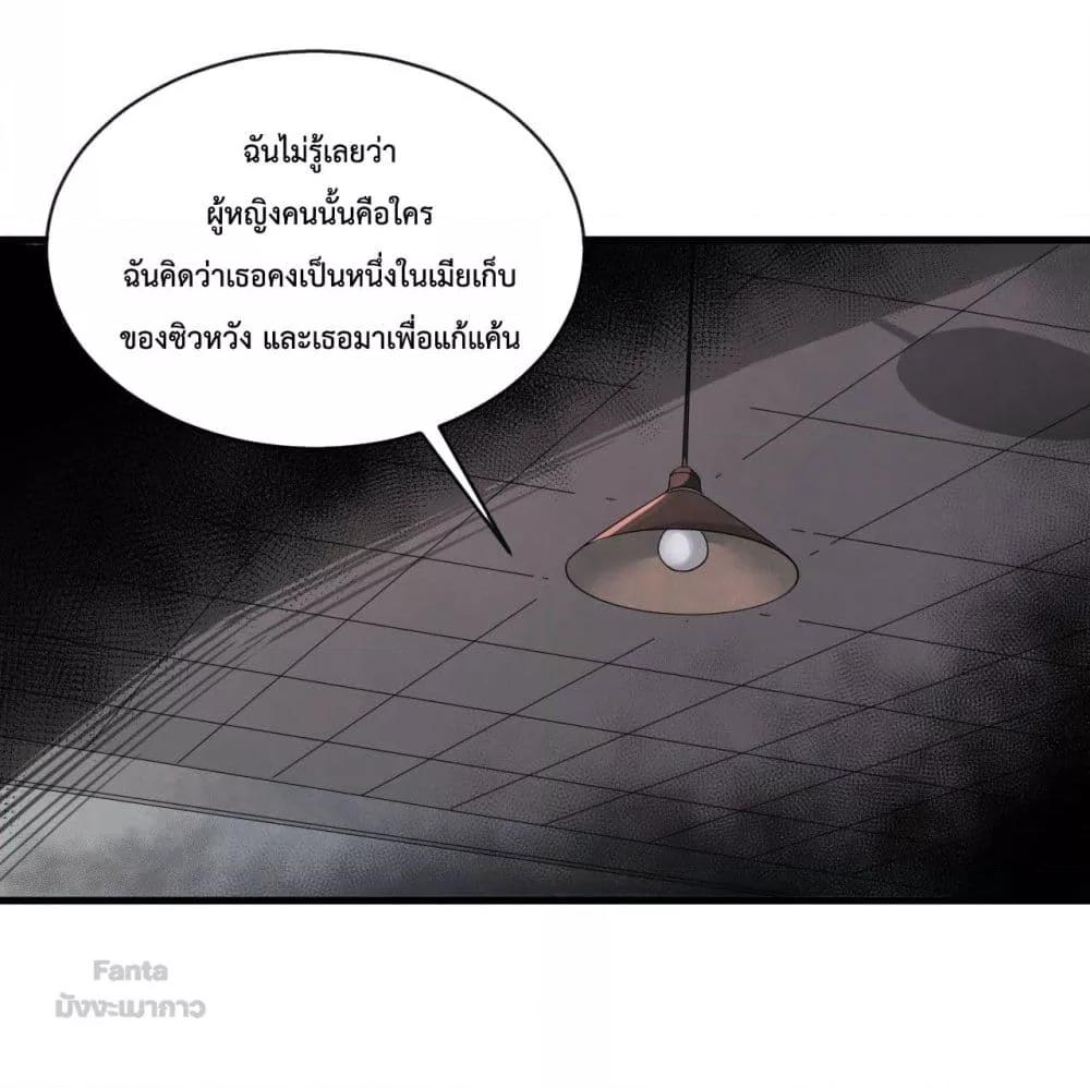 อ่านมังงะ Start Of The Red Moon ตอนที่ 14/43.jpg