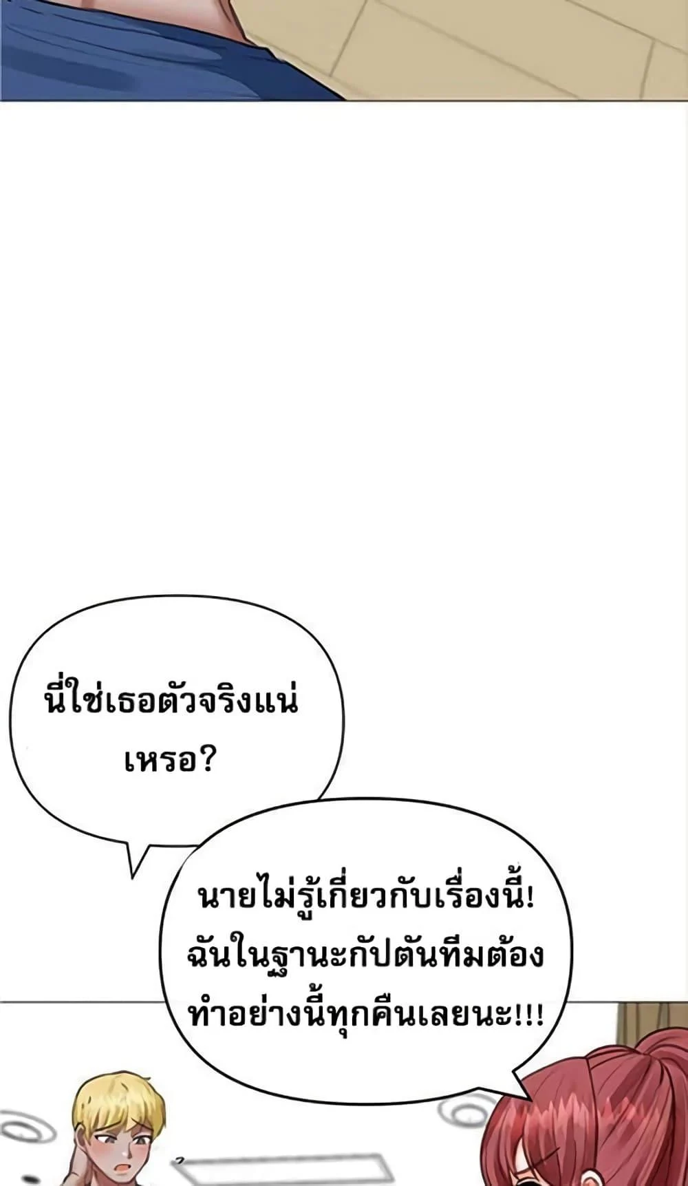 อ่านมังงะ Troublesome Sister ตอนที่ 21/44.jpg