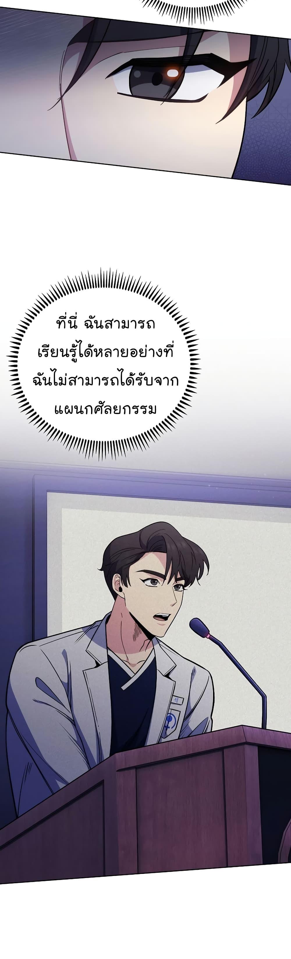 อ่านมังงะ Level Up Doctor ตอนที่ 43/44.jpg