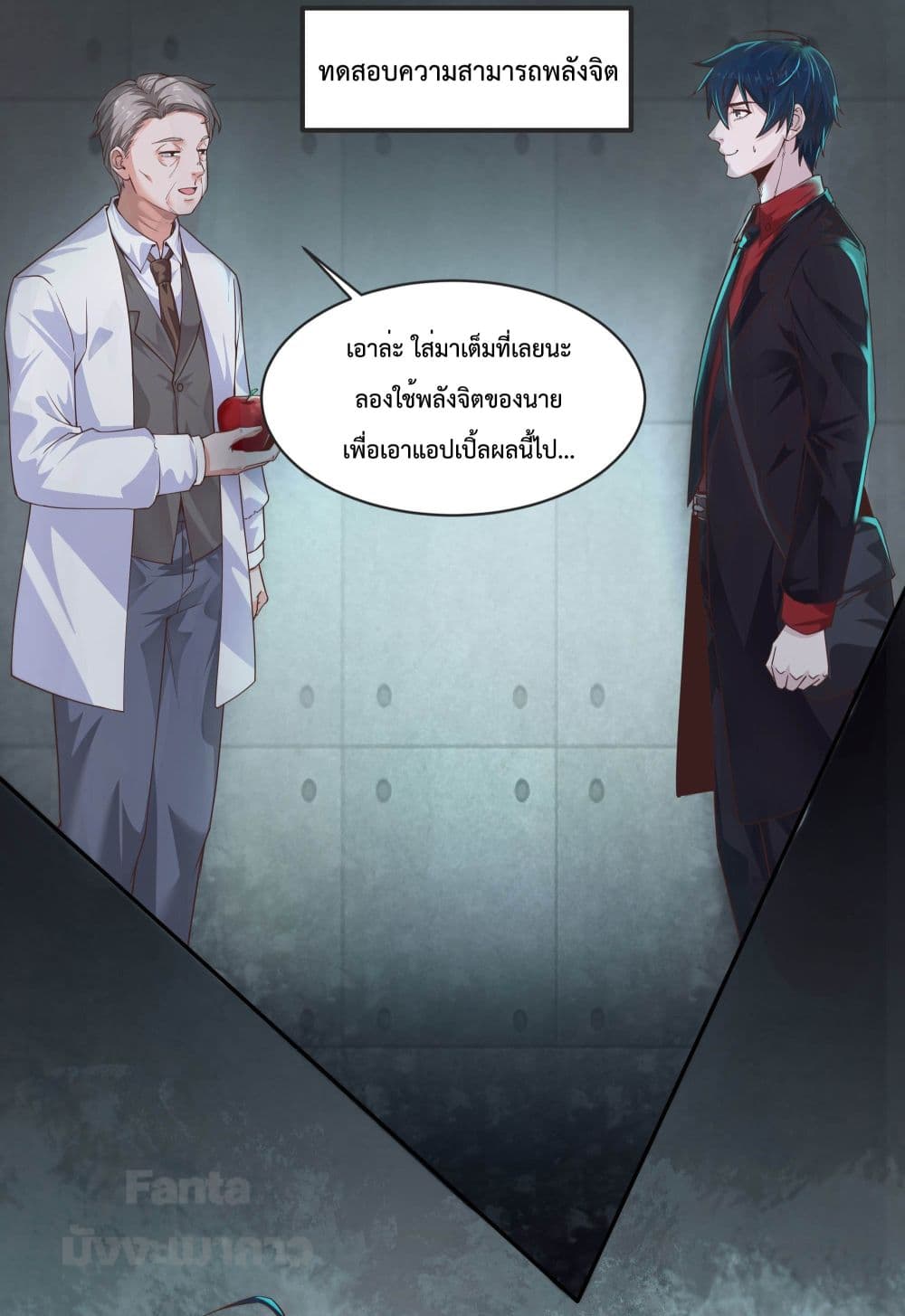 อ่านมังงะ Start Of The Red Moon ตอนที่ 24/44.jpg