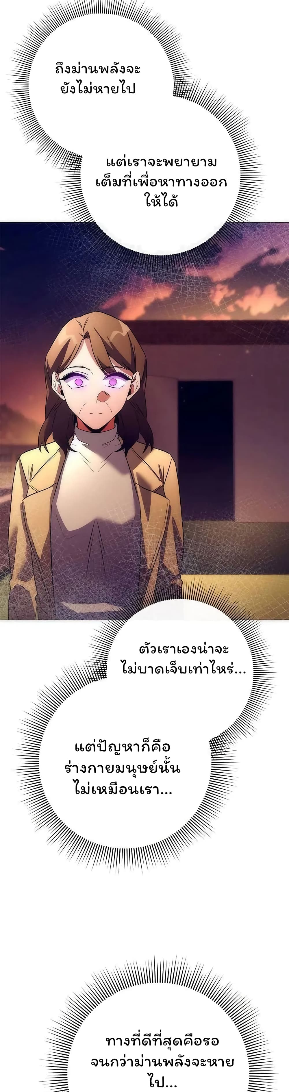 อ่านมังงะ Night of the Ogre ตอนที่ 42/44.jpg