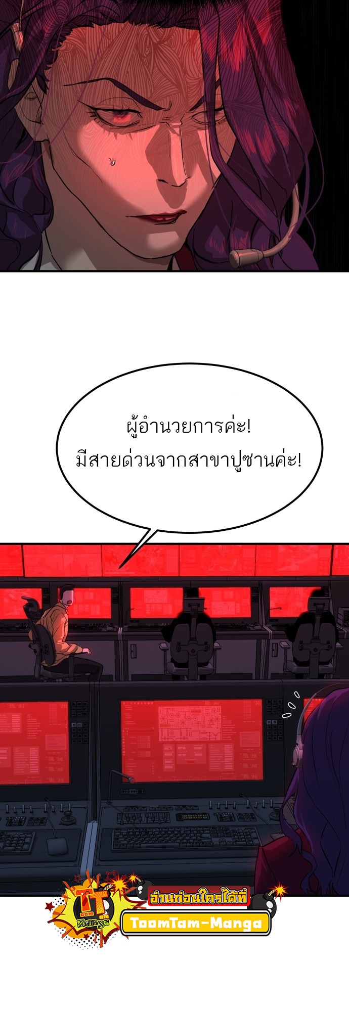 อ่านมังงะ Special Civil Servant ตอนที่ 5/44.jpg