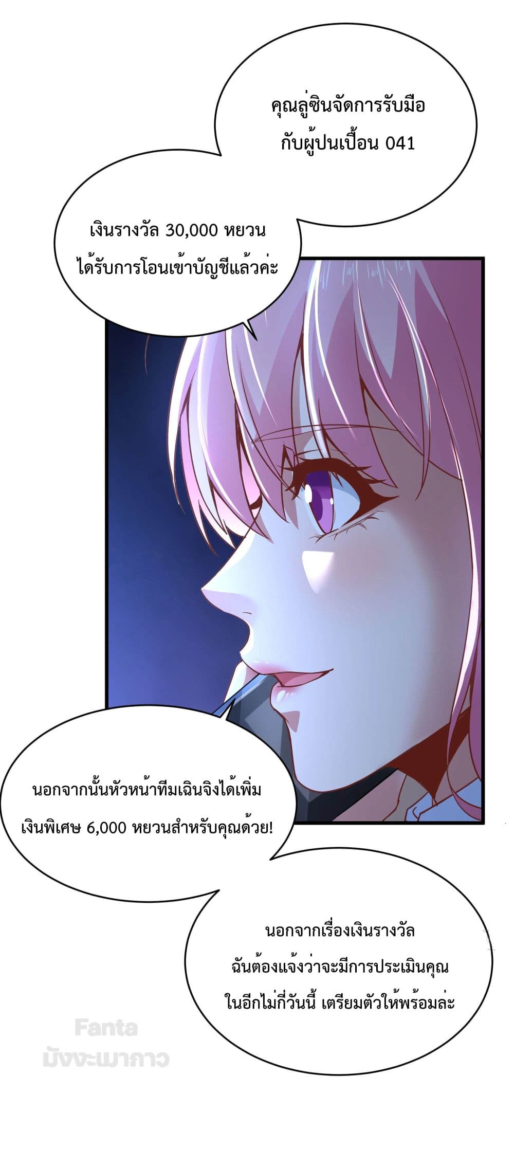 อ่านมังงะ Start Of The Red Moon ตอนที่ 22/44.jpg