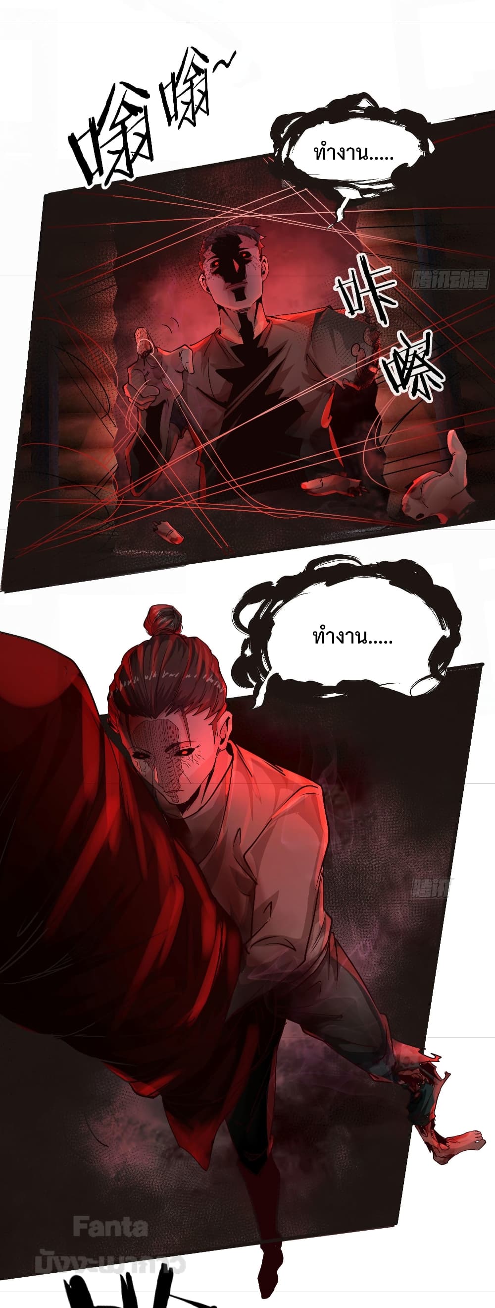 อ่านมังงะ Start Of The Red Moon ตอนที่ 26/44.jpg