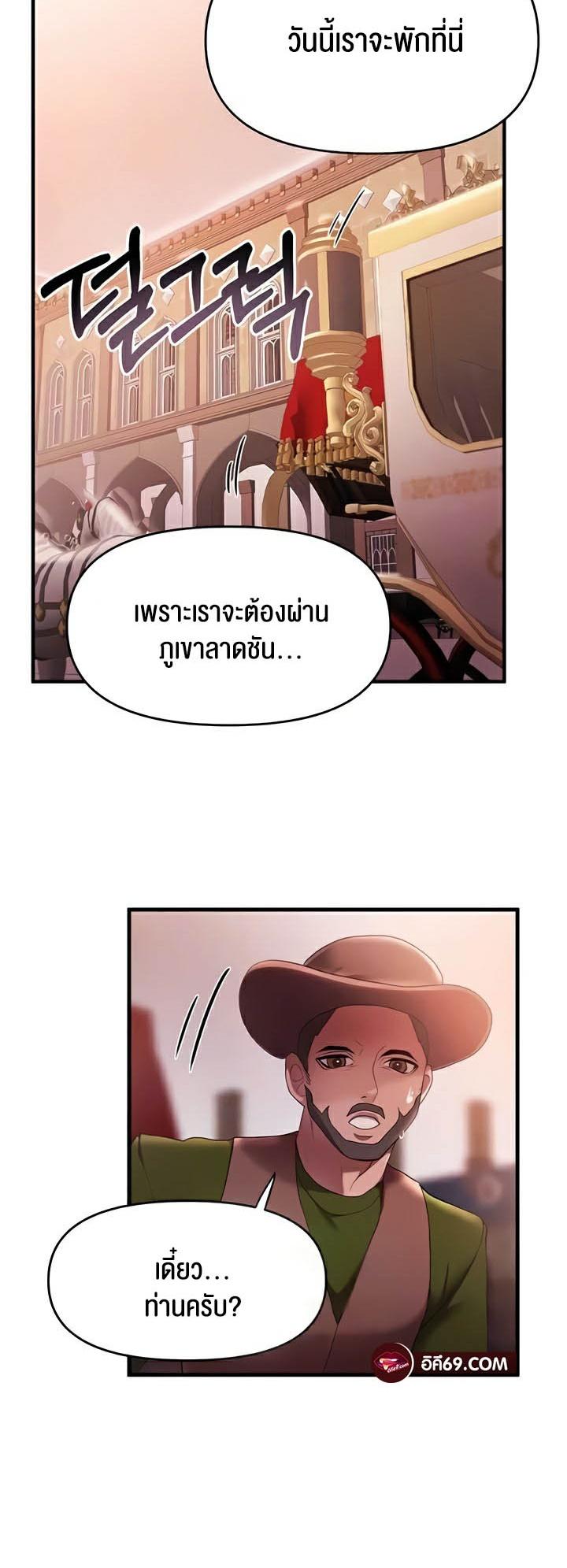 อ่านมังงะ For Sale Fallen Lady, Never Used ตอนที่ 8/44.jpg