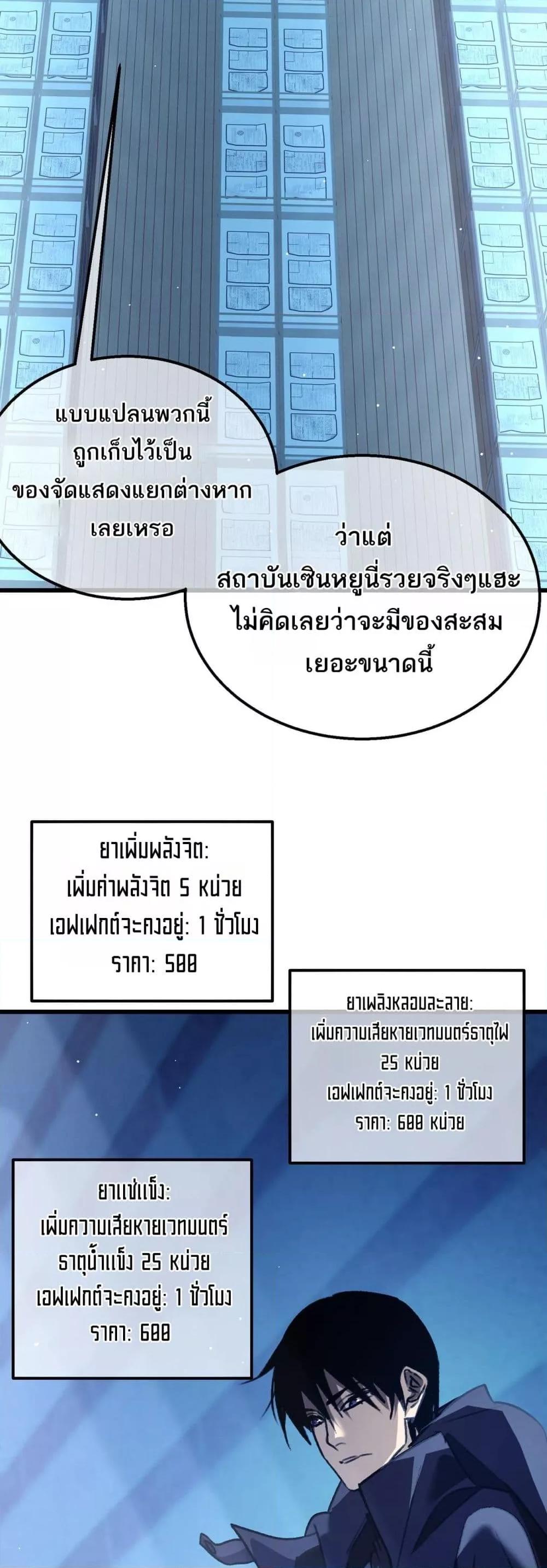 อ่านมังงะ My Passive Skills Are Invincible ตอนที่ 38/44.jpg