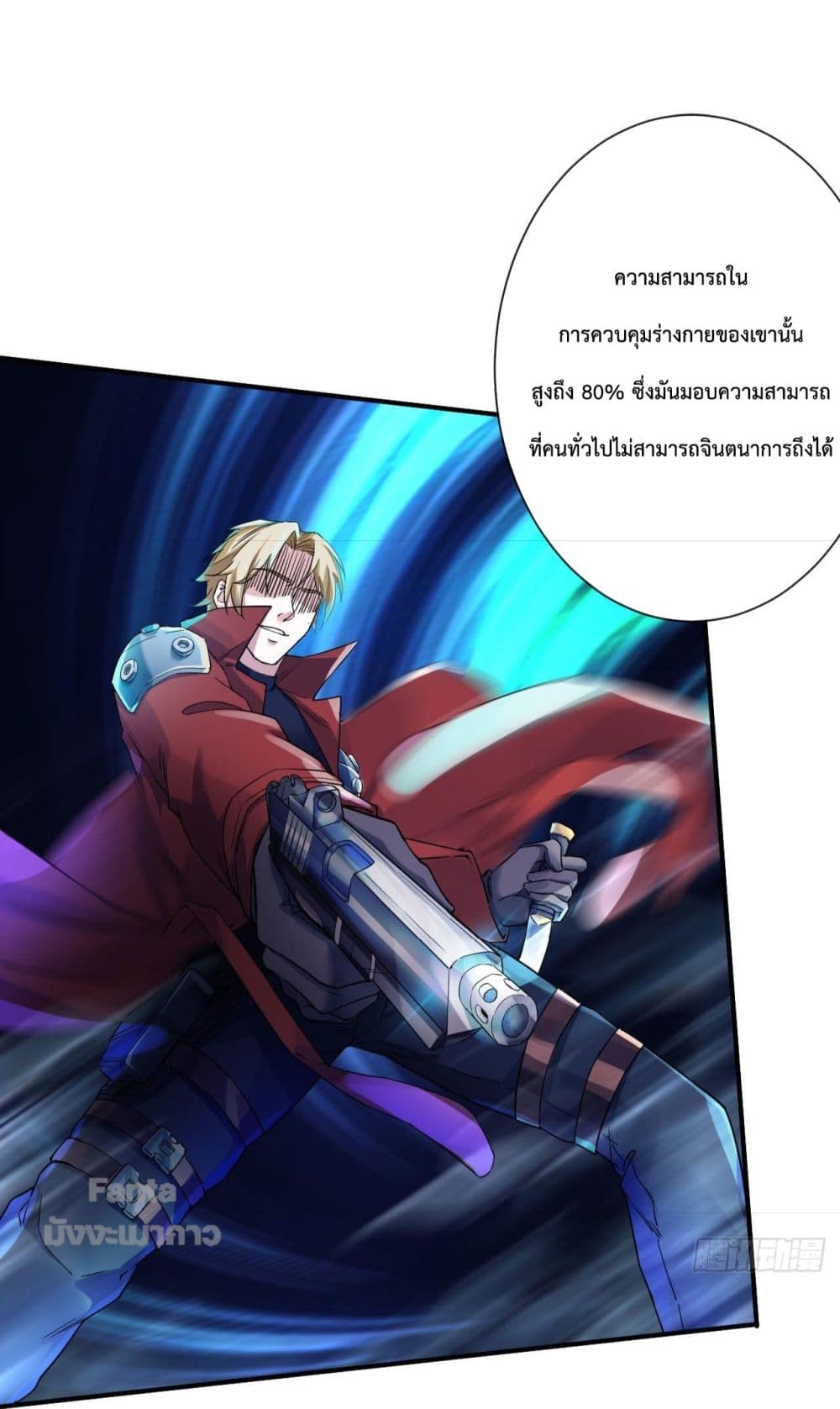 อ่านมังงะ Start Of The Red Moon ตอนที่ 6/44.jpg