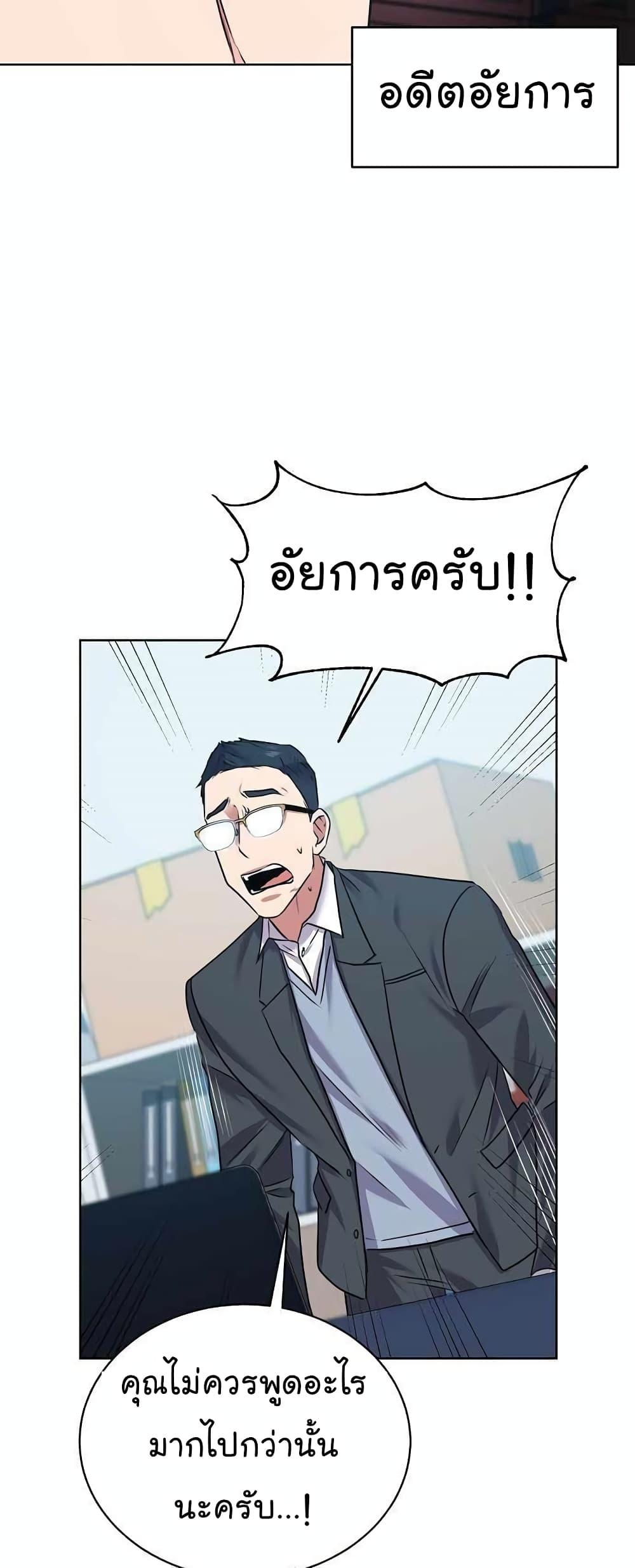 อ่านมังงะ The Bastard of National Tax Service ตอนที่ 15/44.jpg