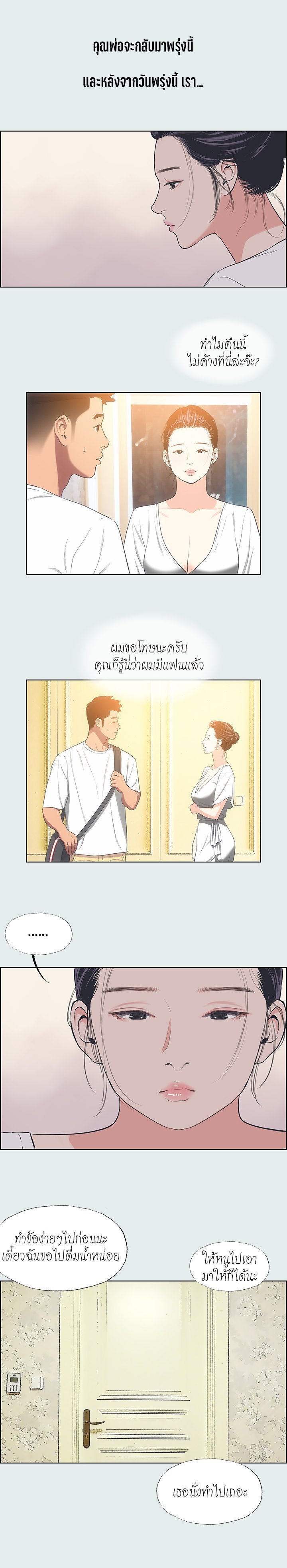 อ่านมังงะ Summer Vacation ตอนที่ 31/4.jpg