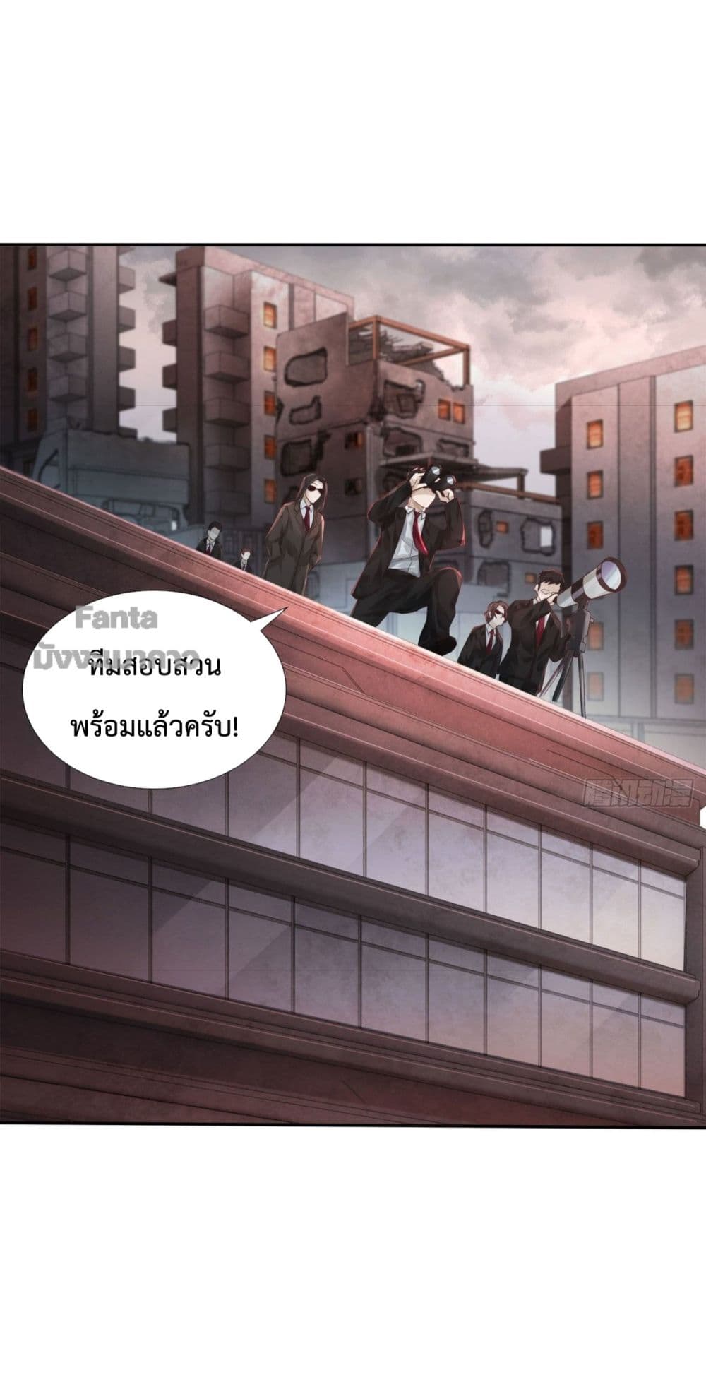 อ่านมังงะ Start Of The Red Moon ตอนที่ 2/44.jpg