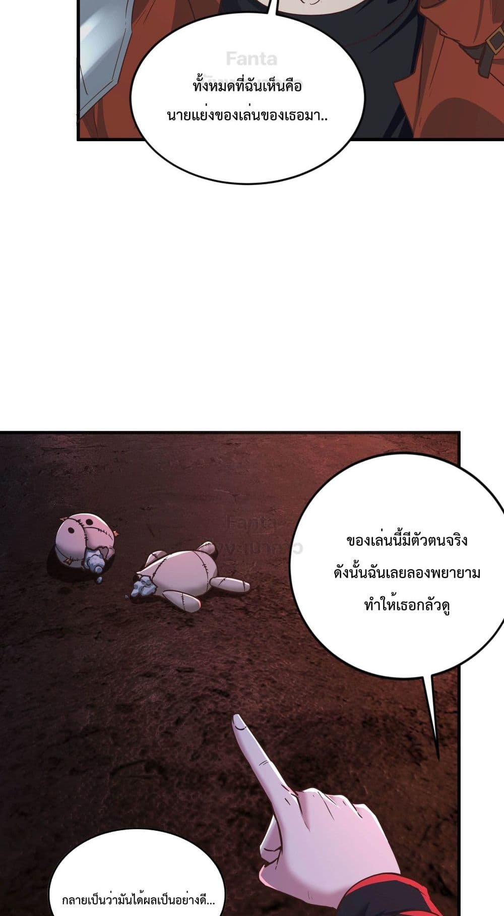 อ่านมังงะ Start Of The Red Moon ตอนที่ 29/44.jpg