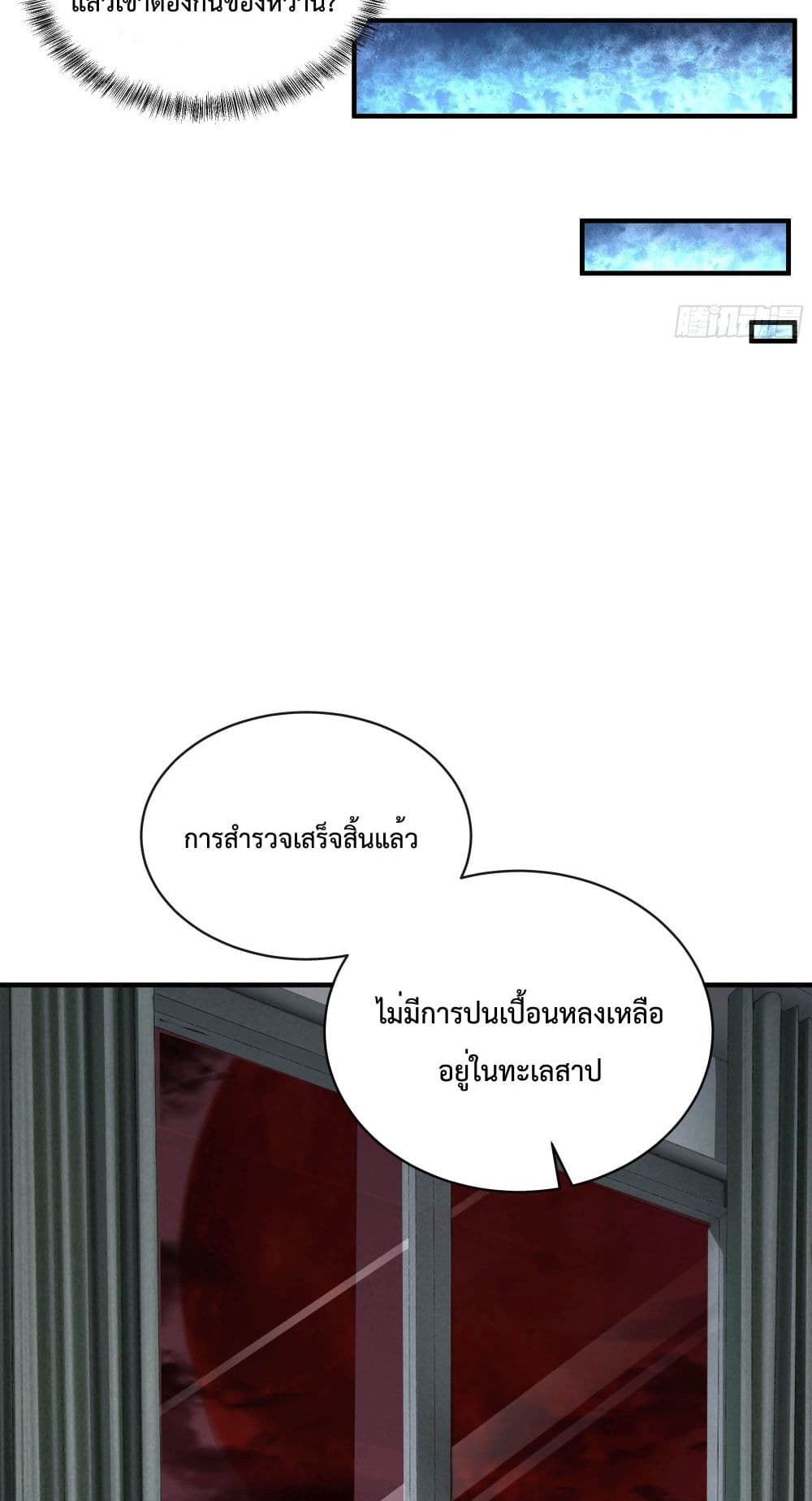 อ่านมังงะ Start Of The Red Moon ตอนที่ 21/44.jpg