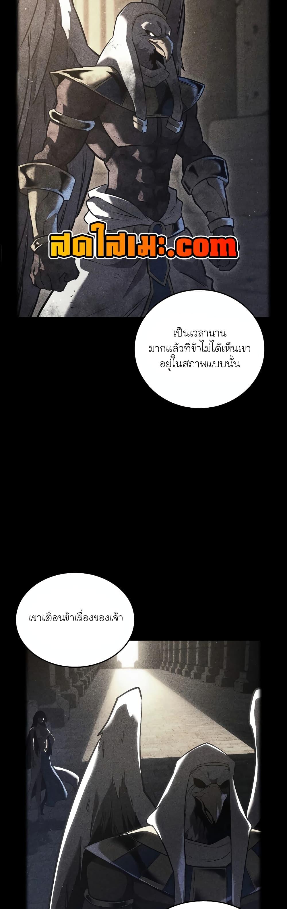 อ่านมังงะ Return of the SSS-Class Ranker ตอนที่ 119/44.jpg