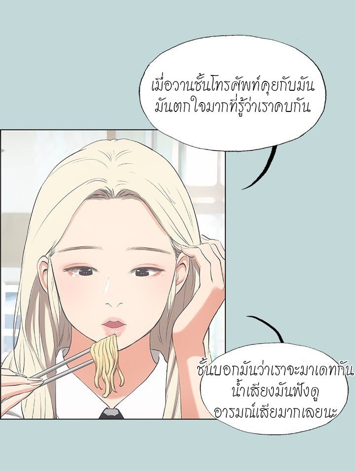 อ่านมังงะ Summer Vacation ตอนที่ 45/45.jpg